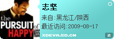 志坚